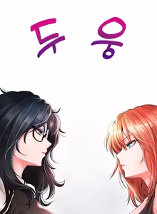 Page 104 of Not Safe for Work - Screenshots / CG - preview thumbnail