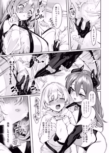 Page 4 of Sakyubasukonbi no o mochikaeri ~ bokukun no o shibori taimu ~ - preview thumbnail