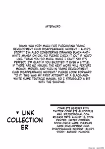 Page 33 of Game Kaihatsubu Shissou Jiken - preview thumbnail
