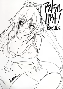 ASTRAL BOUT Ver. 21.5 — hentai manga cover on Fhentai