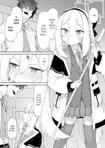 Page 3 of Dakara Itte Masen tte ba!! | 그러니까 안 갔다니까요!! - preview thumbnail