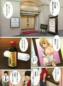 Page 2 of Mugi-chan no Himitsu no Arbeit 4 - preview thumbnail