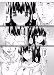 Page 16 of Nani mo Shiranai Kurokami Seijo ga Akutoku Shikyou ni Nettori Shojo Kensa o Sareru Hanashi | 一无所知的黑发圣女被恶德司教黏腻地进行处女检查的故事 - preview thumbnail