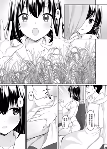 Page 7 of Nani mo Shiranai Kurokami Seijo ga Akutoku Shikyou ni Nettori Shojo Kensa o Sareru Hanashi | 一无所知的黑发圣女被恶德司教黏腻地进行处女检查的故事 - preview thumbnail