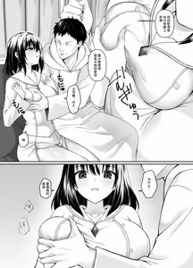 Page 9 of Nani mo Shiranai Kurokami Seijo ga Akutoku Shikyou ni Nettori Shojo Kensa o Sareru Hanashi | 一无所知的黑发圣女被恶德司教黏腻地进行处女检查的故事 - preview thumbnail