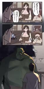 Page 2 of モンスターとの同居 レポート - preview thumbnail