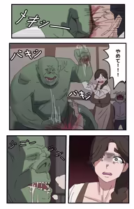 Page 3 of モンスターとの同居 レポート - preview thumbnail