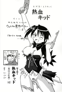 Page 3 of Nekketsu Kid - preview thumbnail