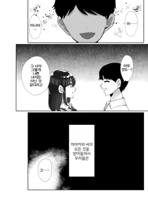 Page 65 of Moto Kare no Dekachin ga Wasurerarenai no? ;; - preview thumbnail