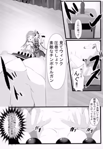 Page 12 of みんな真っ暗闇に染まっちゃえ Let'sギラッギランラン!! - preview thumbnail