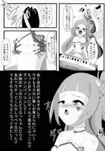 Page 15 of みんな真っ暗闇に染まっちゃえ Let'sギラッギランラン!! - preview thumbnail