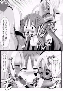 Page 27 of みんな真っ暗闇に染まっちゃえ Let'sギラッギランラン!! - preview thumbnail