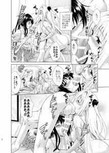 Page 17 of 目指せ！楽園計画RX vol.5 - preview thumbnail