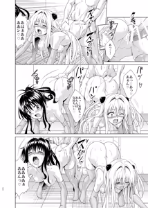 Page 21 of 目指せ！楽園計画RX vol.5 - preview thumbnail