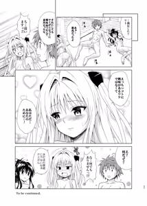 Page 32 of 目指せ！楽園計画RX vol.5 - preview thumbnail