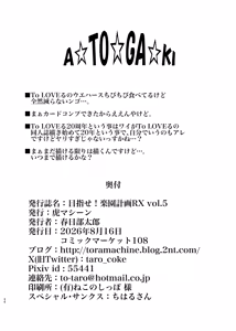 Page 33 of 目指せ！楽園計画RX vol.5 - preview thumbnail