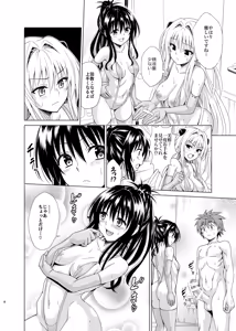 Page 7 of 目指せ！楽園計画RX vol.5 - preview thumbnail