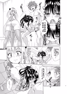 Page 8 of 目指せ！楽園計画RX vol.5 - preview thumbnail