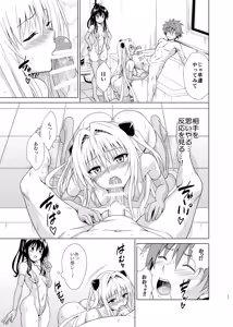 Page 10 of 目指せ！楽園計画RX vol.5 - preview thumbnail