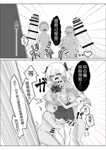 Page 11 of Natsu no Gaki Kyou. - preview thumbnail