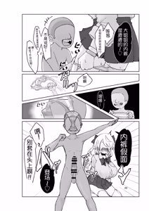 Page 20 of Natsu no Gaki Kyou. - preview thumbnail