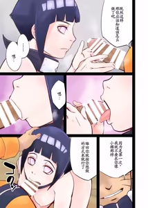 Page 15 of NARUTOP108 - preview thumbnail