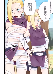 Page 20 of NARUTOP108 - preview thumbnail