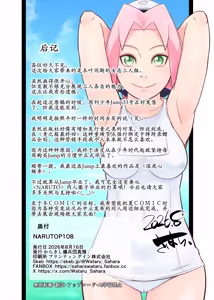 Page 26 of NARUTOP108 - preview thumbnail