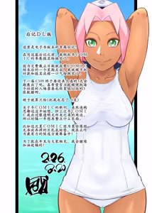Page 27 of NARUTOP108 - preview thumbnail