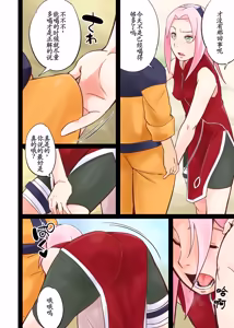 Page 4 of NARUTOP108 - preview thumbnail