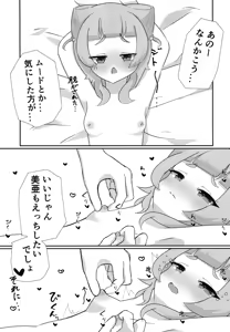 Page 6 of Mia ga Arisu ni NyafuNyafu sareru Hon - preview thumbnail