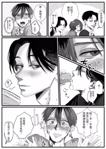 Page 12 of 我想要的是你 - preview thumbnail