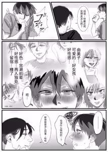 Page 13 of 我想要的是你 - preview thumbnail