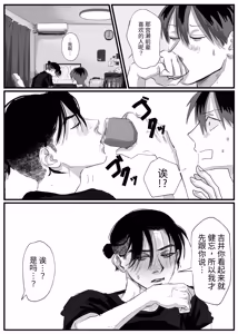 Page 14 of 我想要的是你 - preview thumbnail