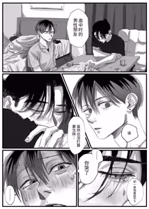 Page 15 of 我想要的是你 - preview thumbnail