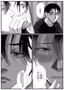 Page 16 of 我想要的是你 - preview thumbnail