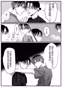 Page 17 of 我想要的是你 - preview thumbnail