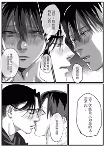 Page 18 of 我想要的是你 - preview thumbnail