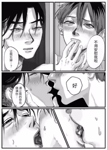 Page 19 of 我想要的是你 - preview thumbnail