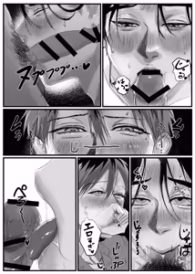 Page 23 of 我想要的是你 - preview thumbnail