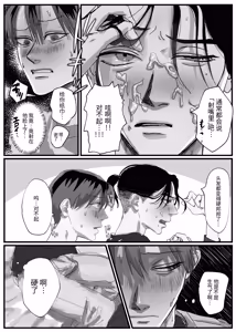 Page 25 of 我想要的是你 - preview thumbnail