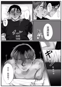 Page 26 of 我想要的是你 - preview thumbnail