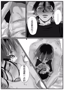 Page 27 of 我想要的是你 - preview thumbnail