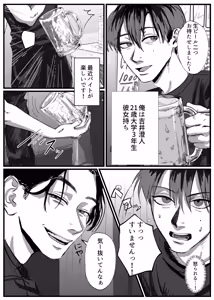 Page 3 of I Want You - preview thumbnail