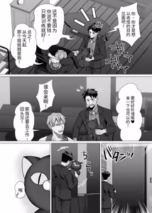 Page 21 of 初体验人渣社畜2：通过潮吹性爱进行成人性教育 - preview thumbnail