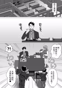 Page 22 of 初体验人渣社畜2：通过潮吹性爱进行成人性教育 - preview thumbnail