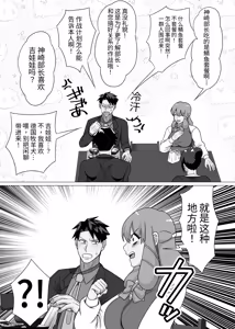 Page 23 of 初体验人渣社畜2：通过潮吹性爱进行成人性教育 - preview thumbnail