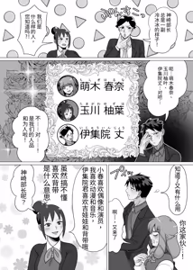Page 24 of 初体验人渣社畜2：通过潮吹性爱进行成人性教育 - preview thumbnail
