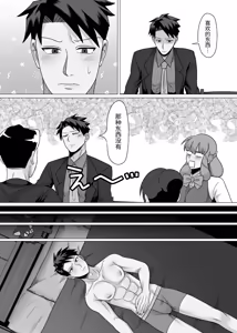 Page 25 of 初体验人渣社畜2：通过潮吹性爱进行成人性教育 - preview thumbnail