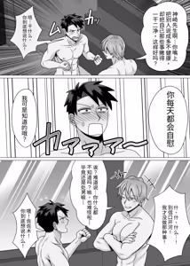 Page 36 of 初体验人渣社畜2：通过潮吹性爱进行成人性教育 - preview thumbnail
